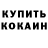 COCAIN FishScale Goombo Tsdenov