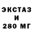 Экстази круглые KarinaAthenaRose