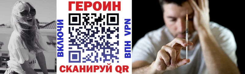 ГЕРОИН VHQ  Шарыпово 