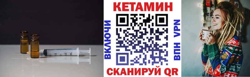 КЕТАМИН VHQ  купить наркотики сайты  Шарыпово 