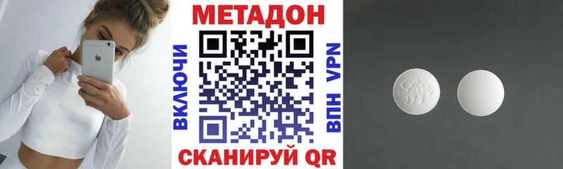 Метадон VHQ  МЕГА ссылка  Шарыпово 